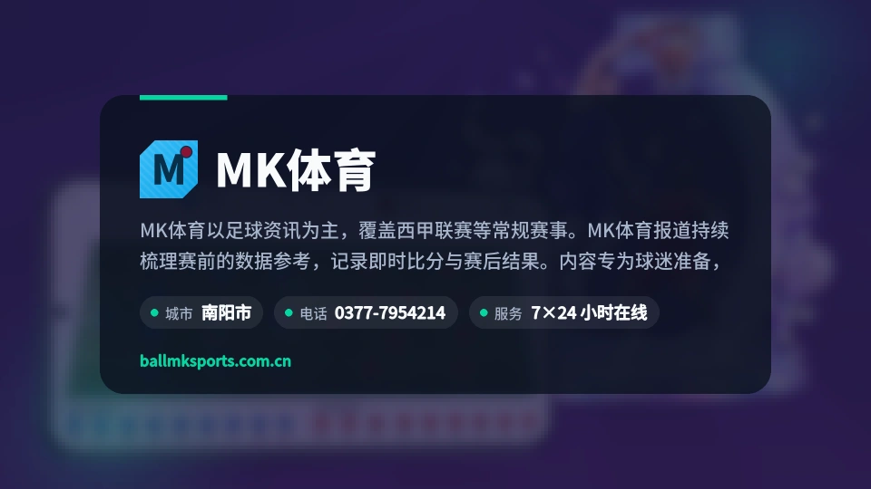 初识MK体育